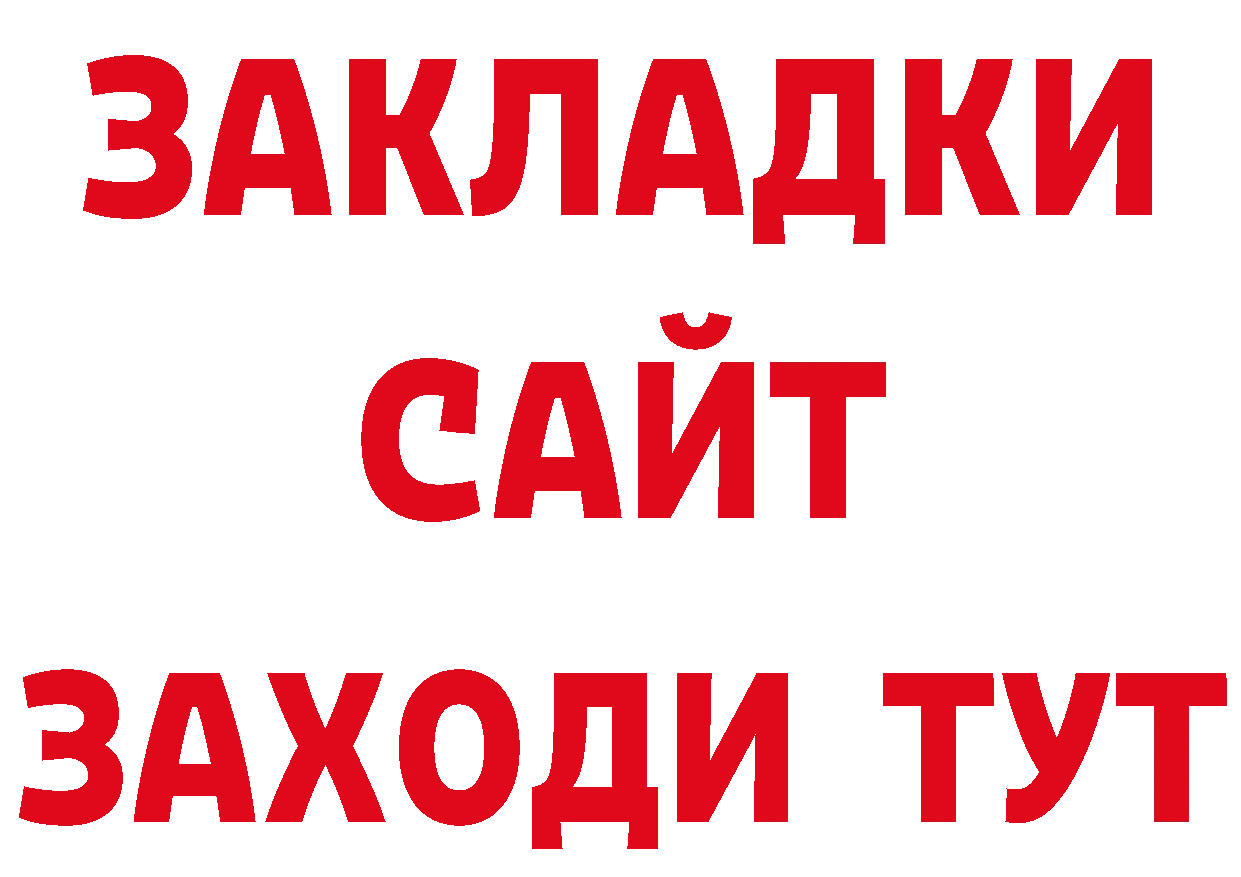 КОКАИН Эквадор как зайти площадка мега Осташков