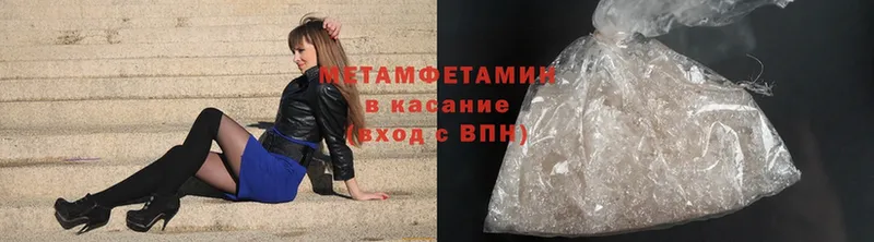 МЕТАМФЕТАМИН Methamphetamine  Осташков 